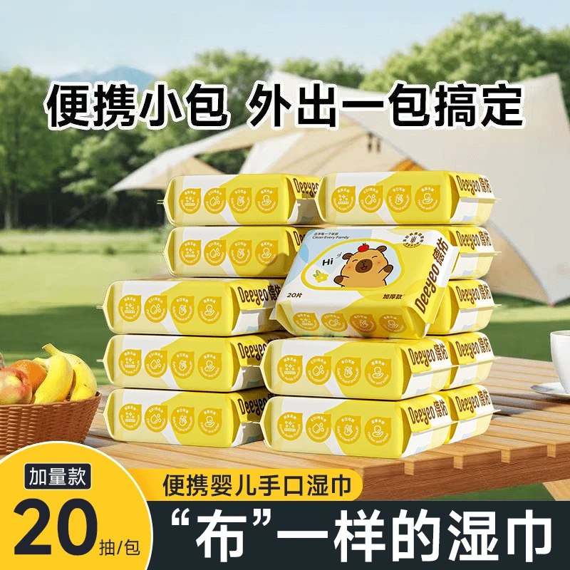 洛诺兔【开学湿巾】便携湿纸巾新生手口屁专用儿童小学生卡皮巴拉纸