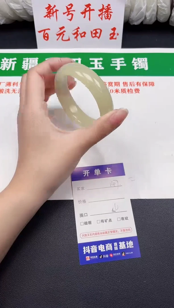 和田玉手镯未镶嵌147-6-54