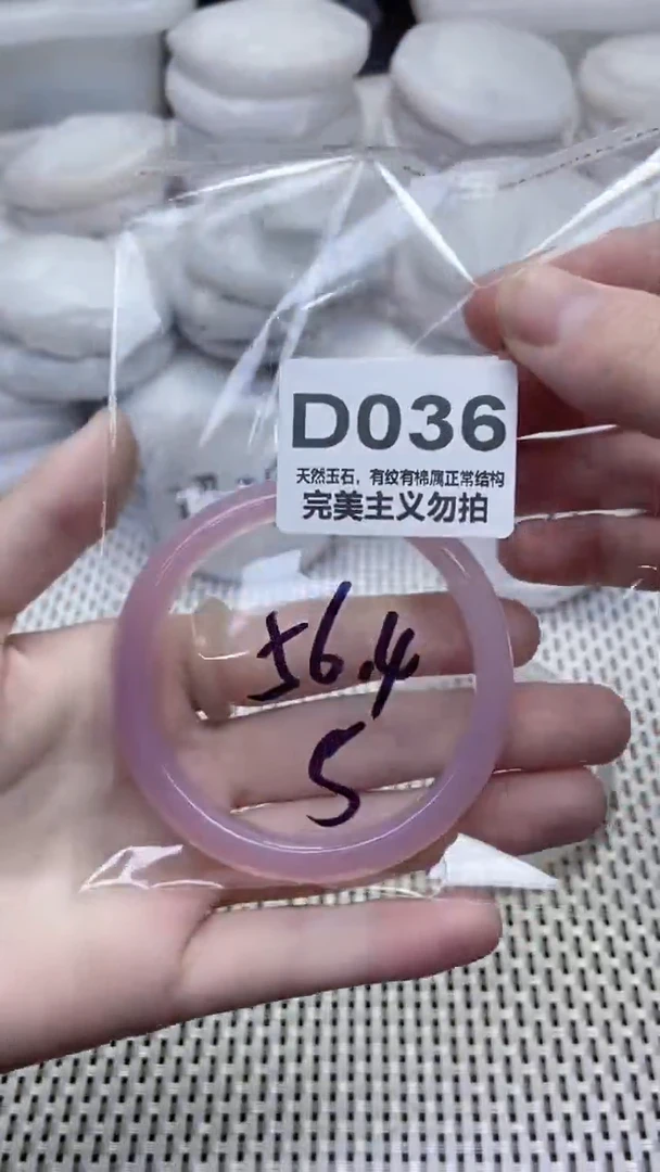 手镯玛瑙/玉髓未镶嵌56