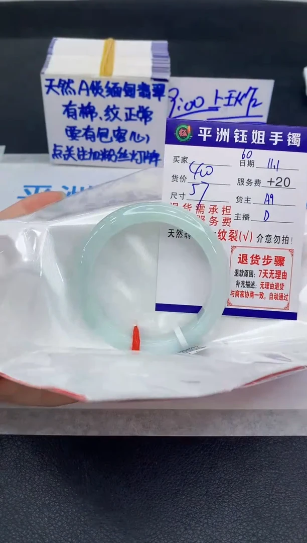 未镶嵌手镯翡翠H**云1