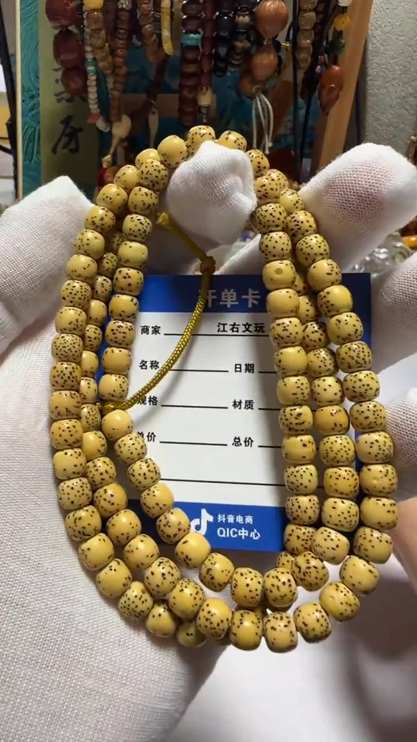 手串星月菩提星月