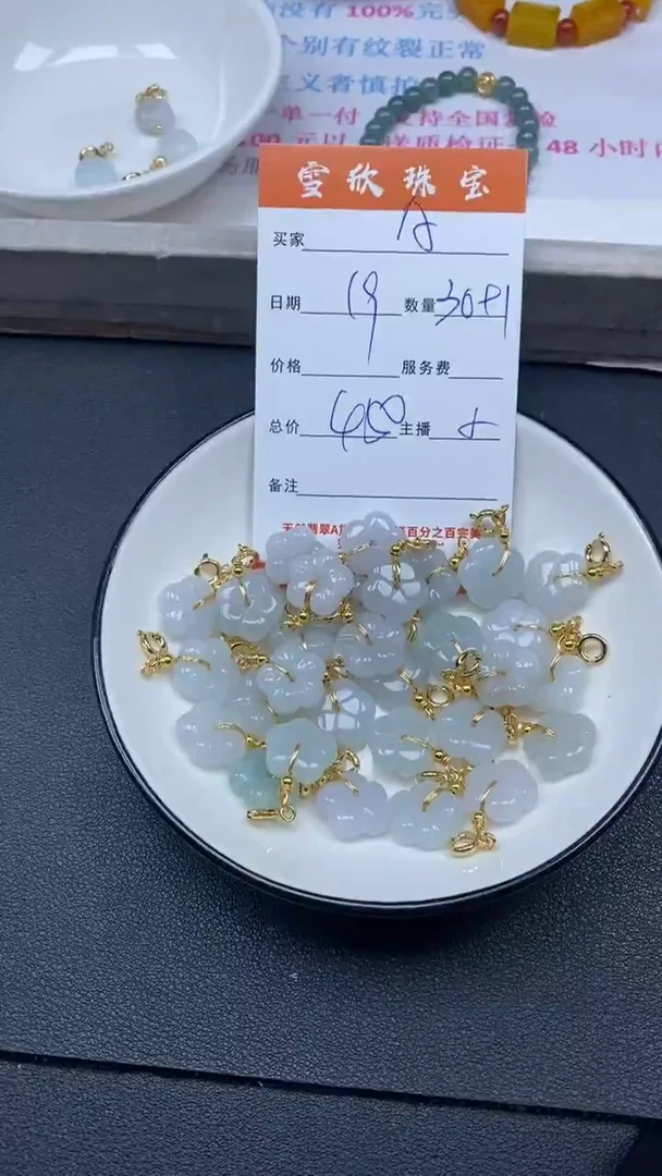 颈饰未镶嵌翡翠A***e雪欣散珠定制diy