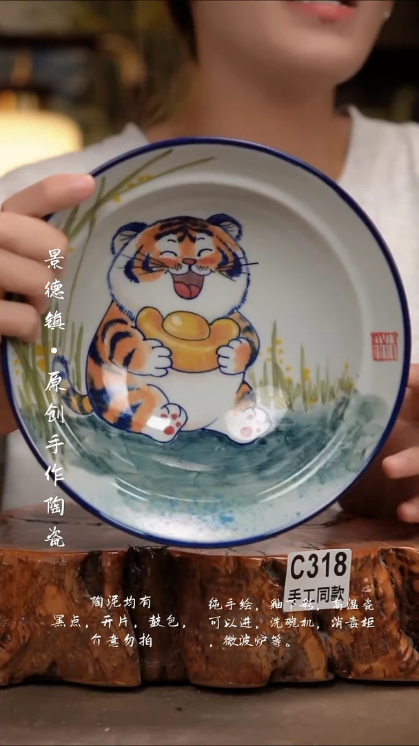 其他C318陶然集器瓷器