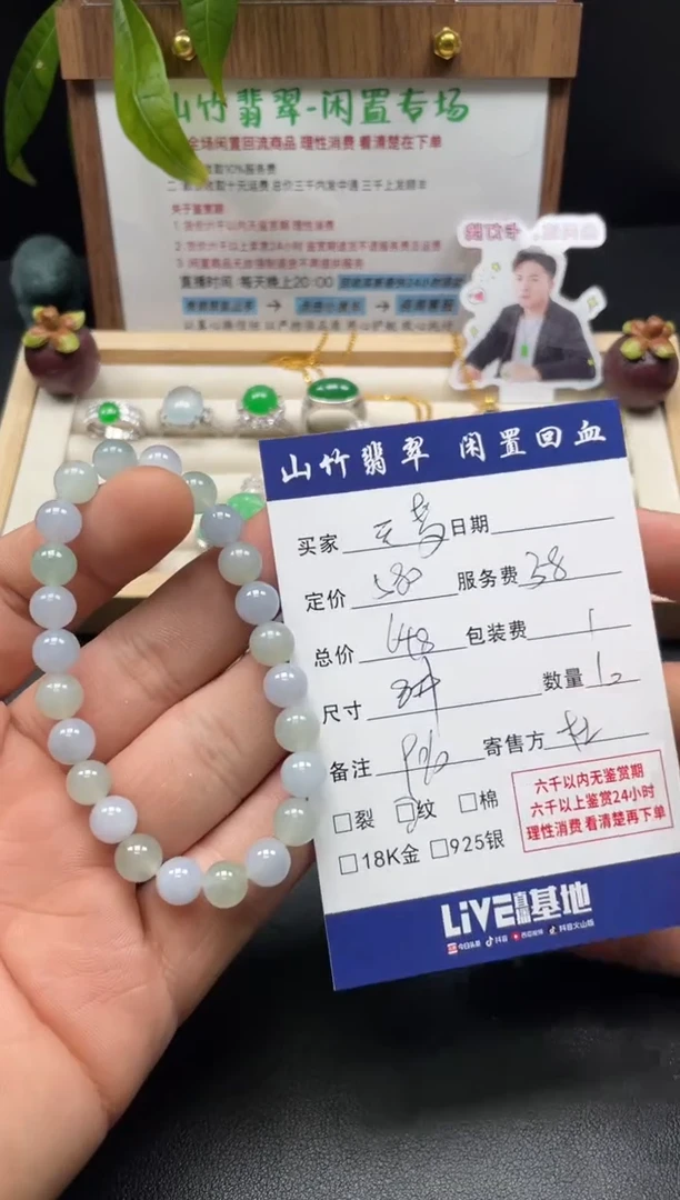 未镶嵌手串翡翠元*-3003129