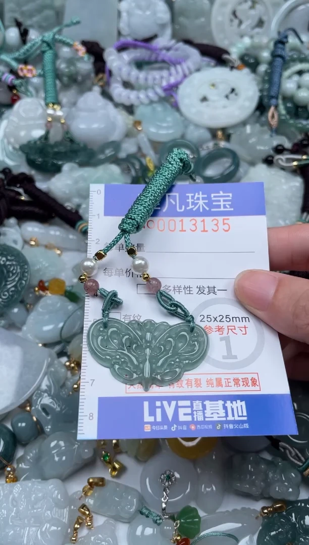 颈饰未镶嵌翡翠13135