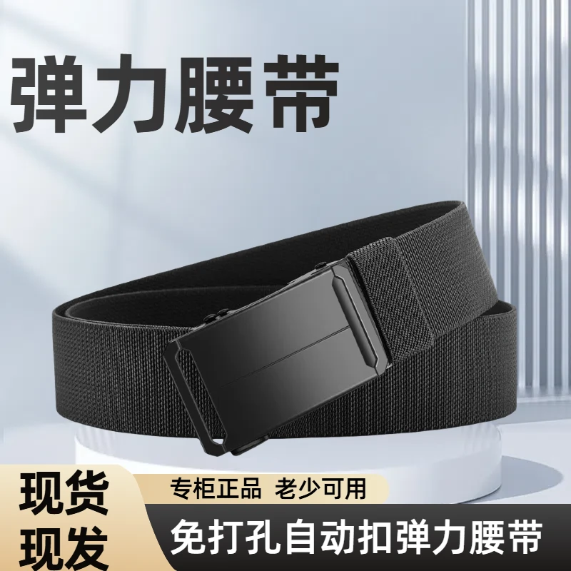 皮带男款爆款2025新款男士户外休闲运动弹力腰带多功能时尚裤腰带