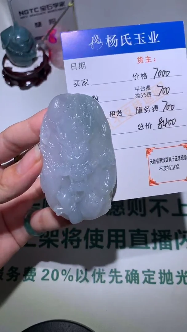 未镶嵌定制翡翠-毛货不退不换-