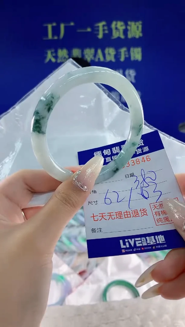 未镶嵌手镯翡翠46