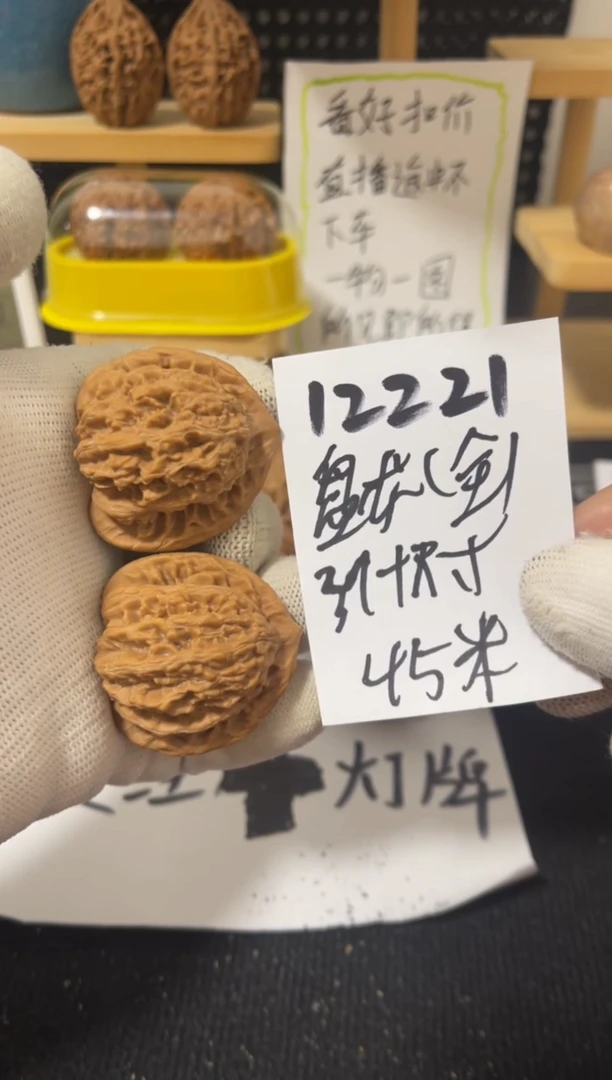 把件文玩核桃盘龙 全品