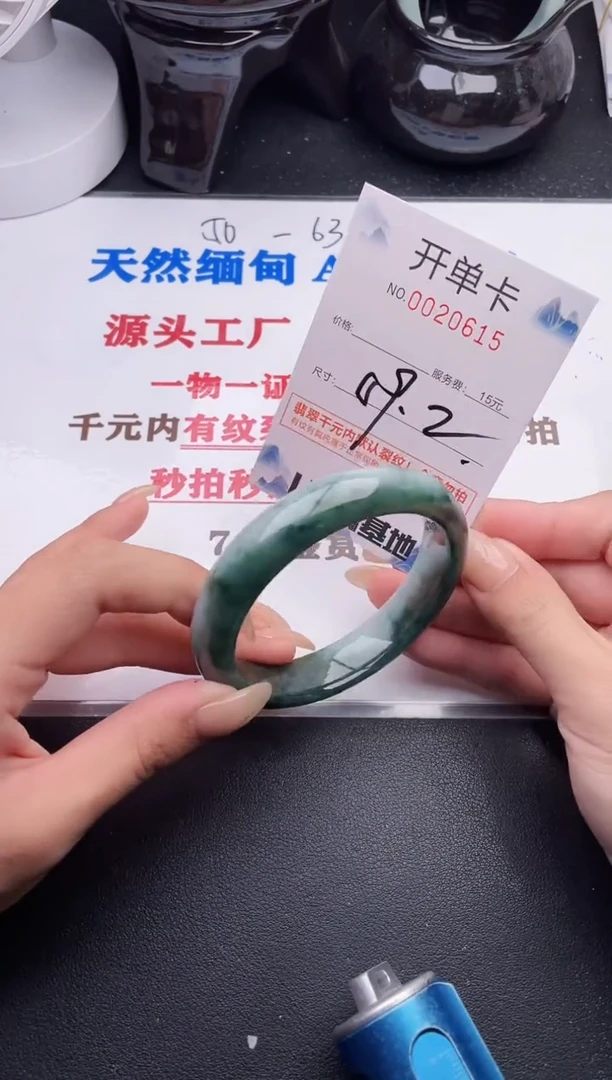 未镶嵌手镯翡翠15
