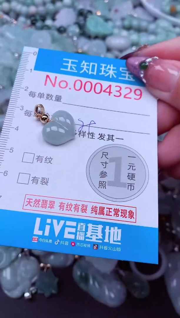 吊坠(不含链)未镶嵌翡翠4329