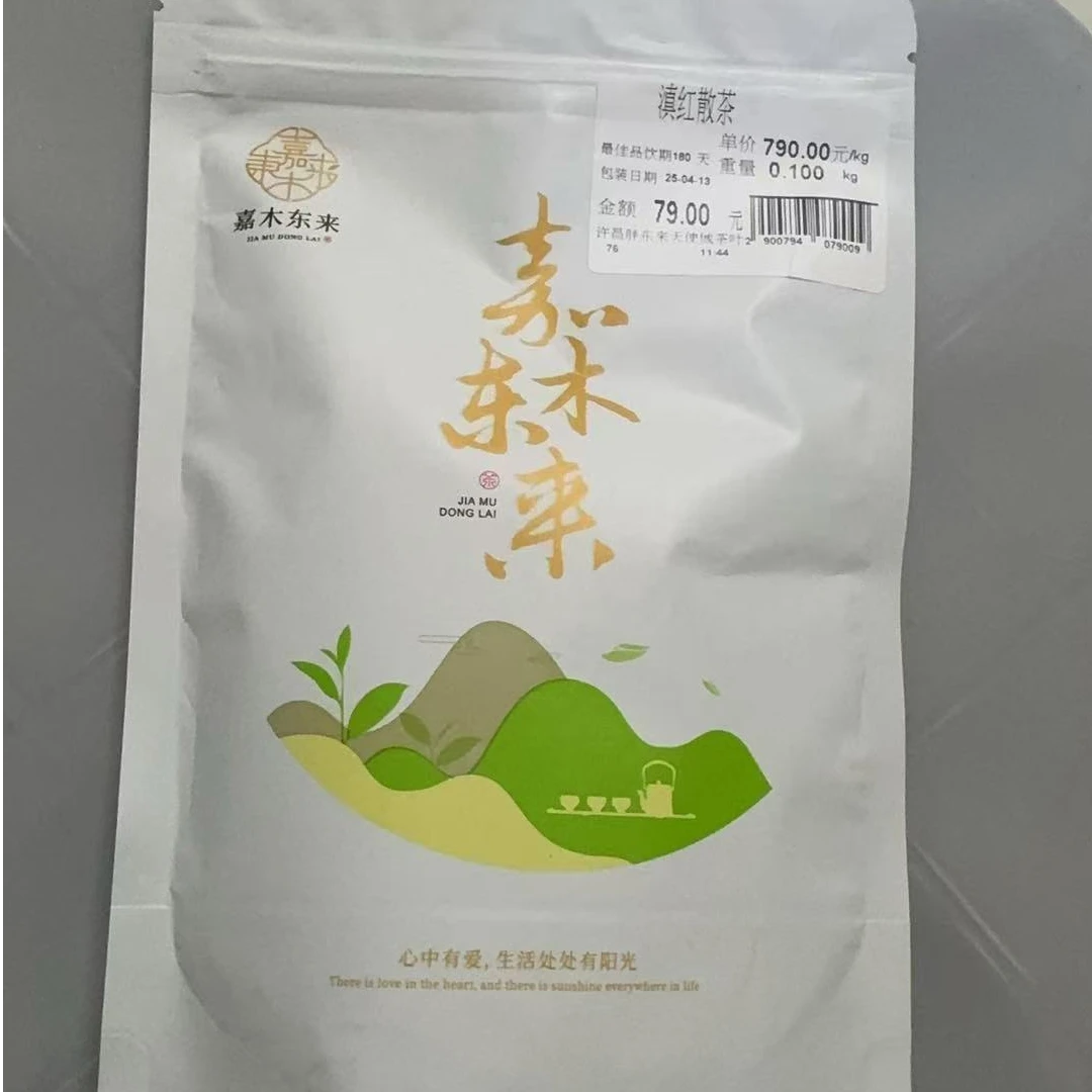 【许昌正品代购】滇红散茶红茶口粮茶许昌发货超市自营
