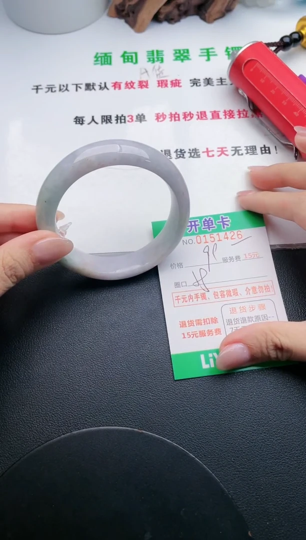 翡翠手镯未镶嵌·26