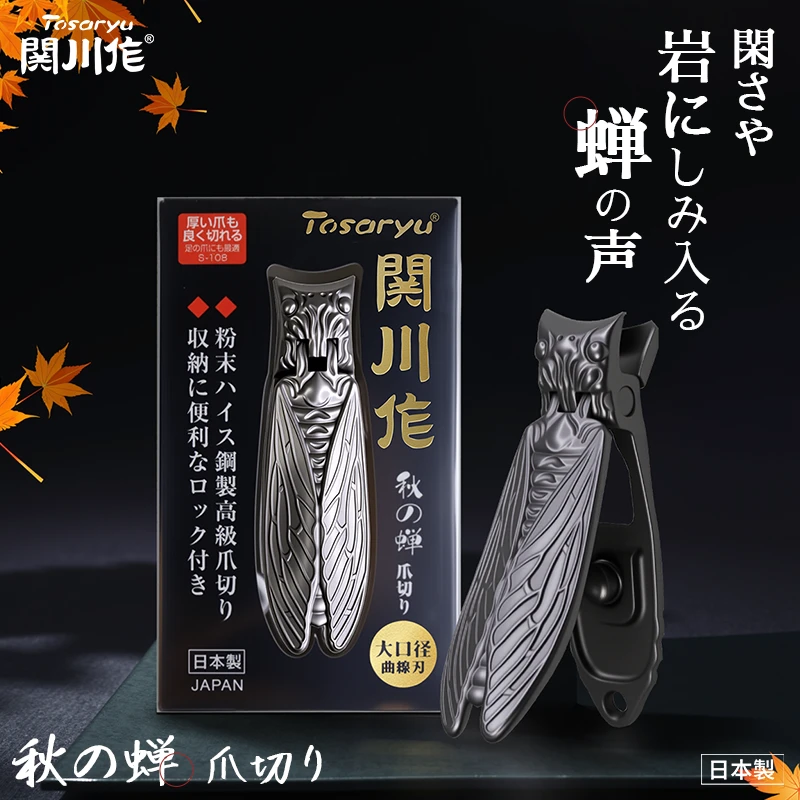 関川作日本秋蝉指甲剪修甲指甲剪大口径原装大号家用便利关川作制