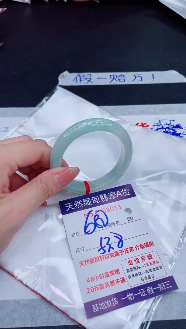 未镶嵌手镯翡翠680.00