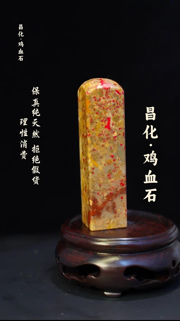昌化鸡血石一方纯天然印章—kys