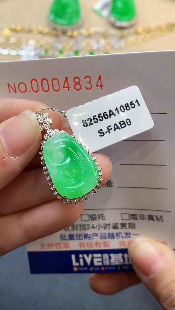 【闪购商品】翡翠吊坠(不含链)18K金镶嵌4834