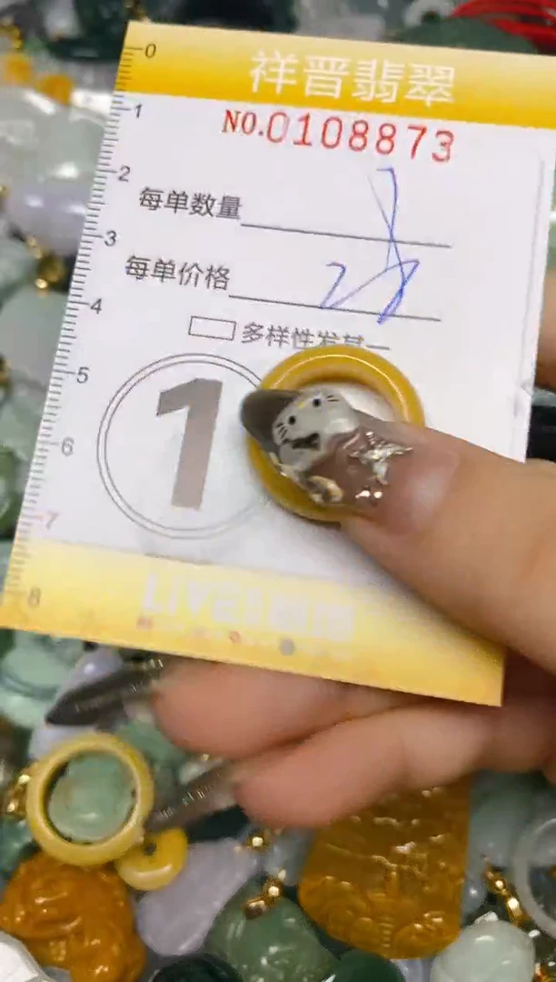 【闪购商品】翡翠颈饰未镶嵌闪购0108873