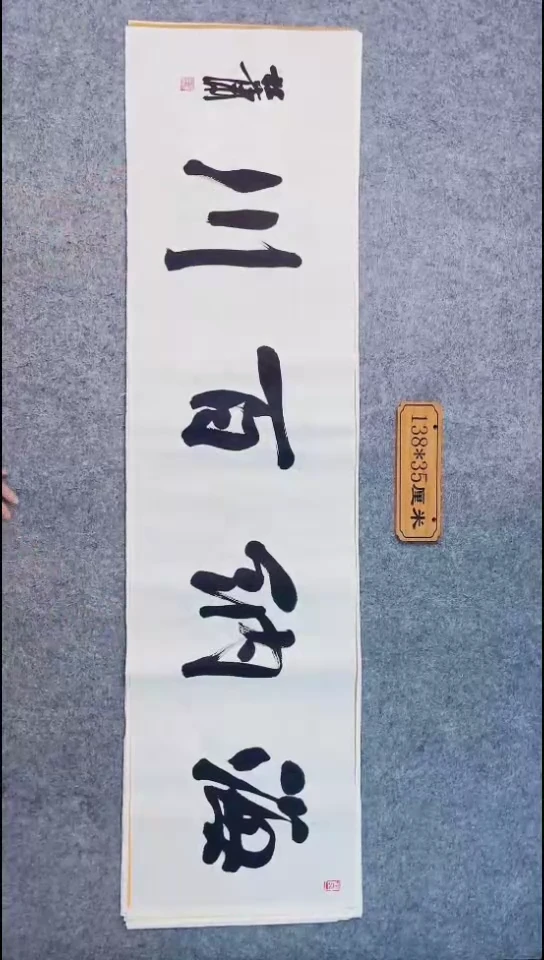 书法046中书协 杜潇书法放漏