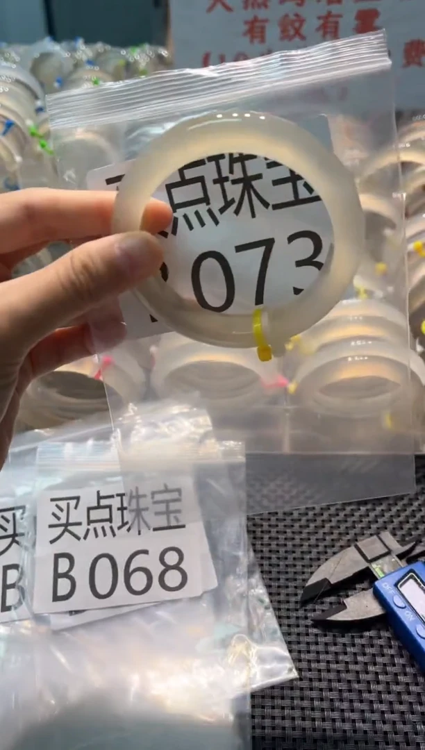 玛瑙/玉髓手镯未镶嵌BB073