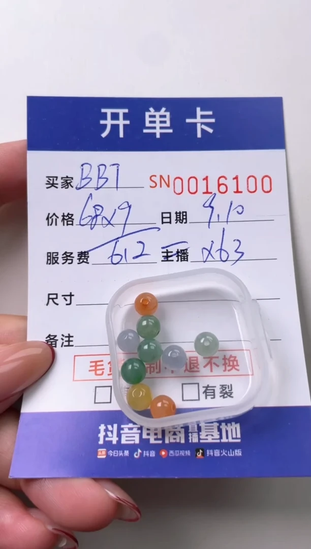颈饰未镶嵌翡翠B****️00016100
