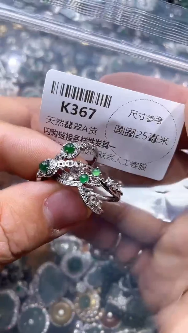 【闪购商品】翡翠颈饰未镶嵌K367戒指 多样性发其二