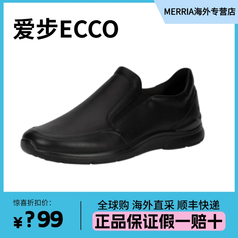 保税直发~ECCO/爱步 欧文 透气柔软一脚蹬真皮皮鞋511744-01001