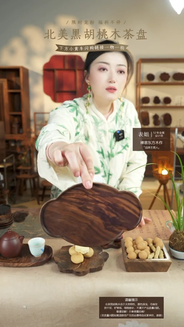 北美黑胡桃木茶盘653