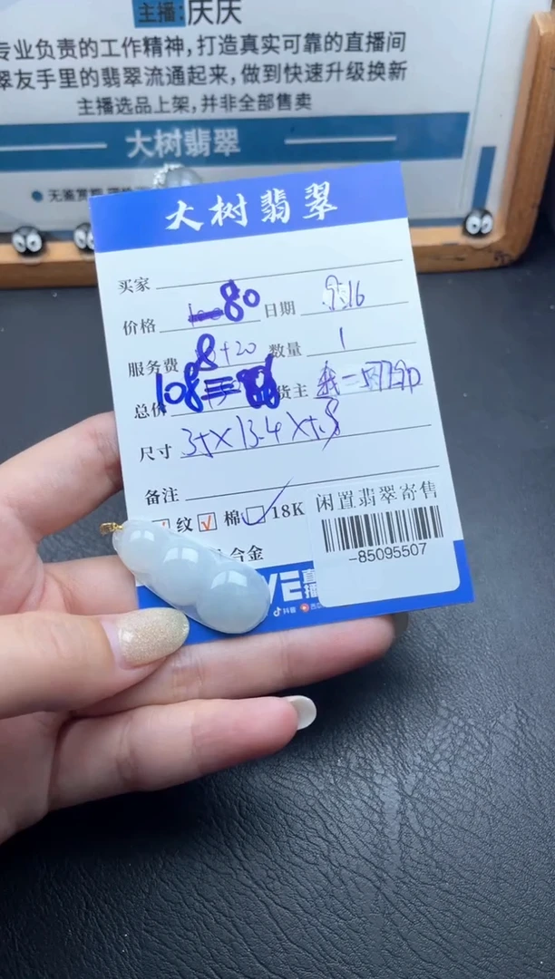 颈饰18K金镶嵌翡翠多人-85095507