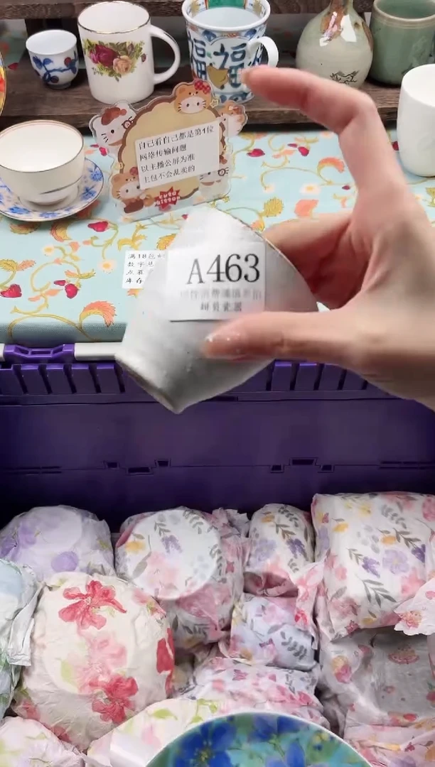 瓷片玟*                A463