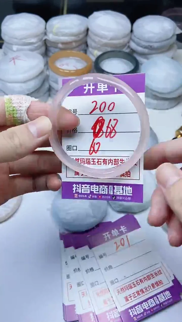 手镯玛瑙/玉髓未镶嵌200