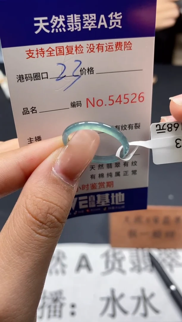未镶嵌戒指翡翠天然A货翡翠4526