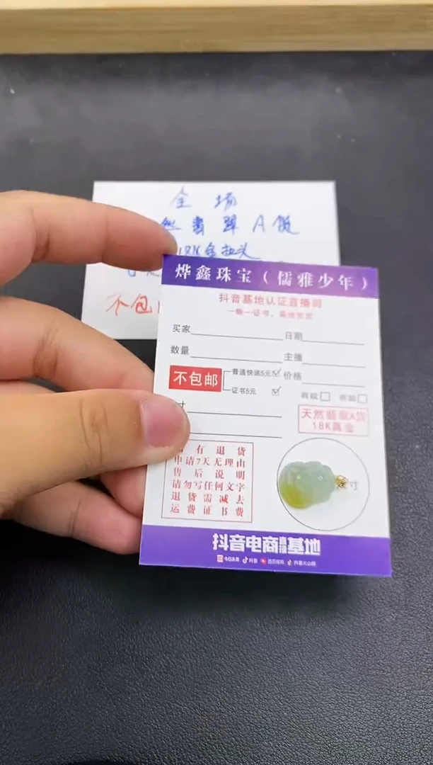 颈饰18K金镶嵌翡翠天然翡翠A货赠皮绳