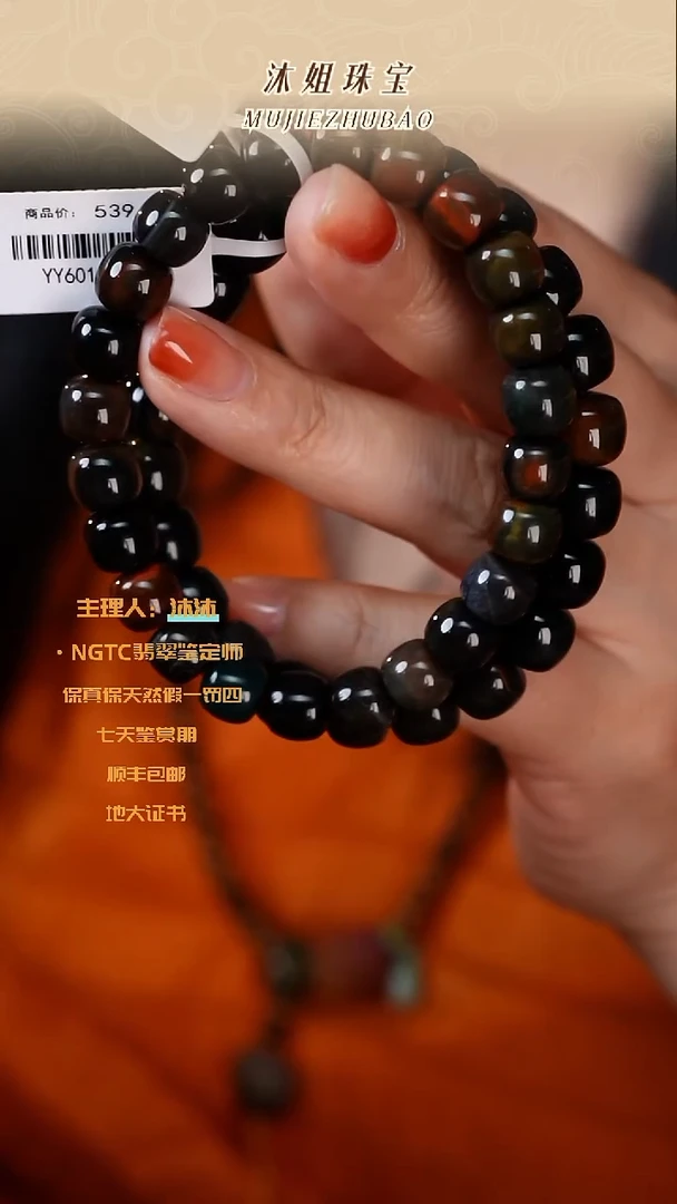玛瑙/玉髓未镶嵌手链特色包浆料