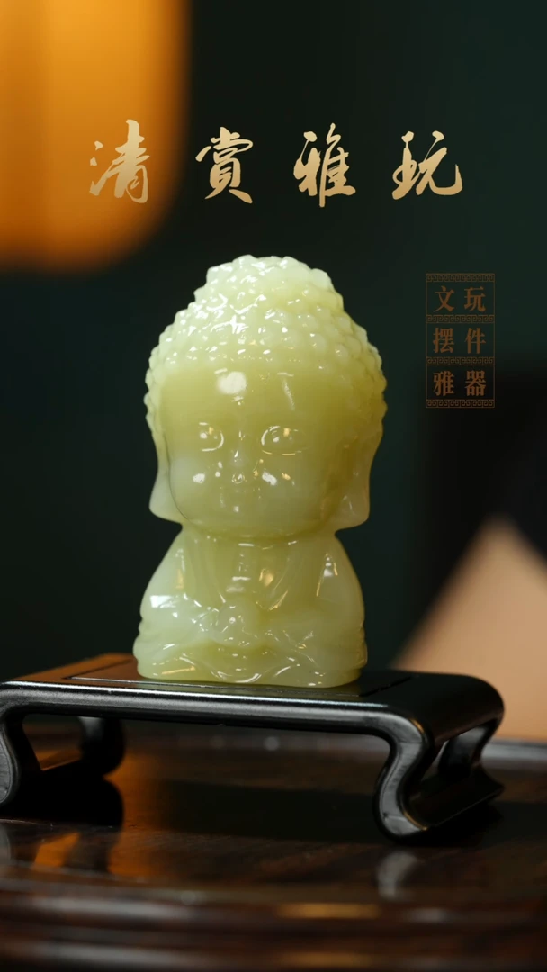 玉《宝宝佛》手把件摆件