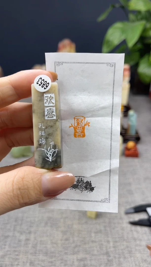 【闪购商品】寿山石印石6853
