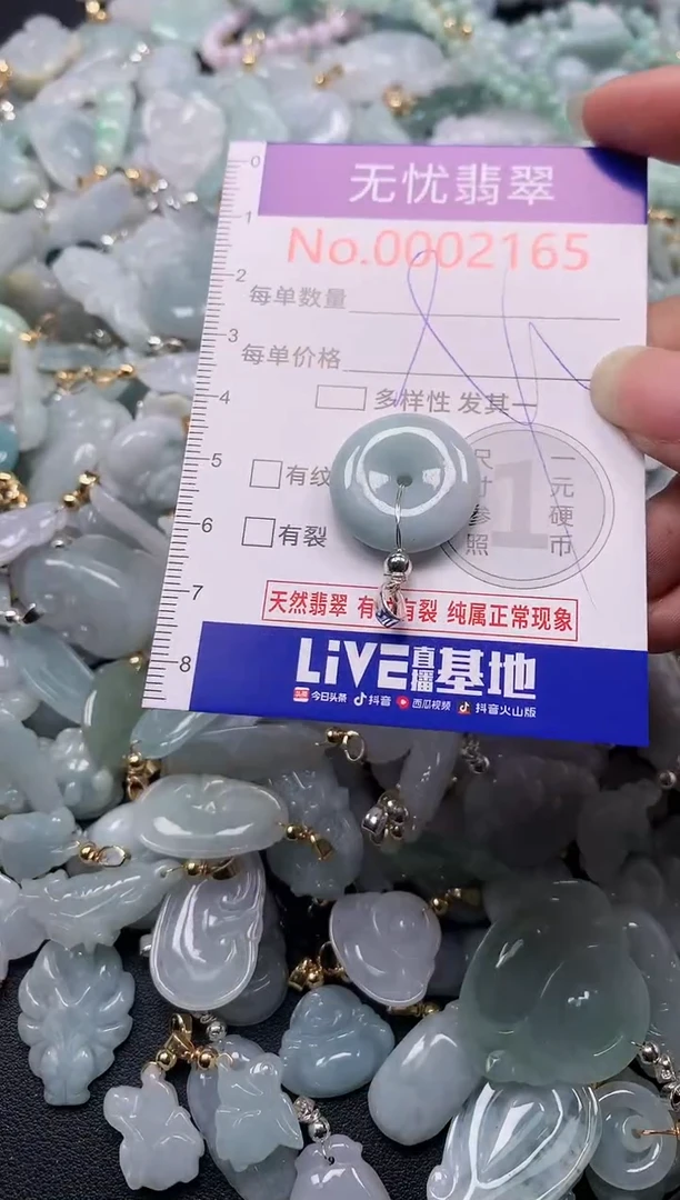 吊坠(不含链)未镶嵌翡翠2165
