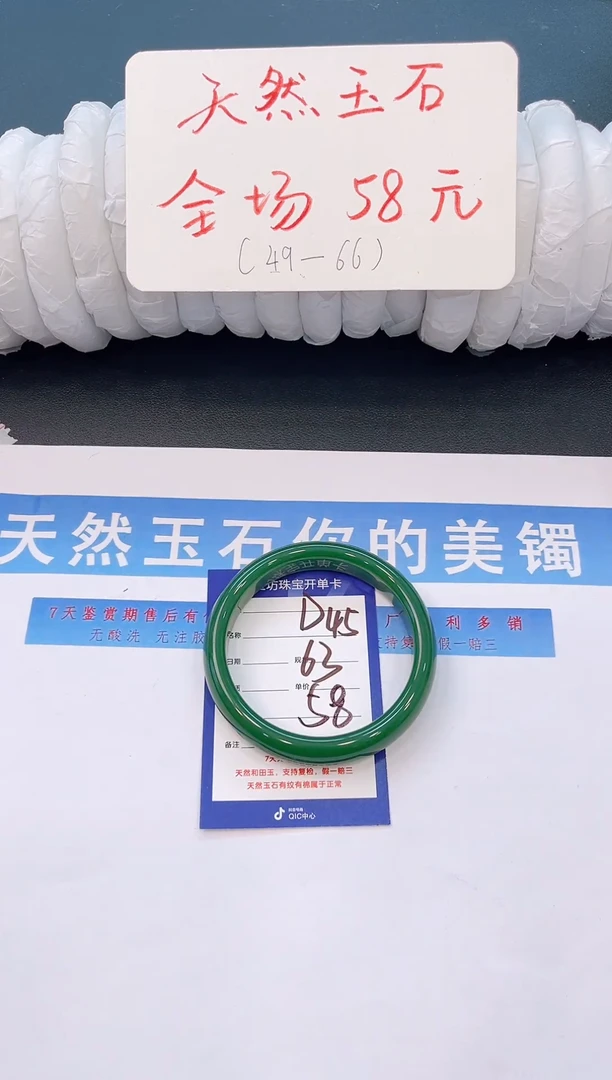 未镶嵌手镯石英质玉D45微色差-圈口