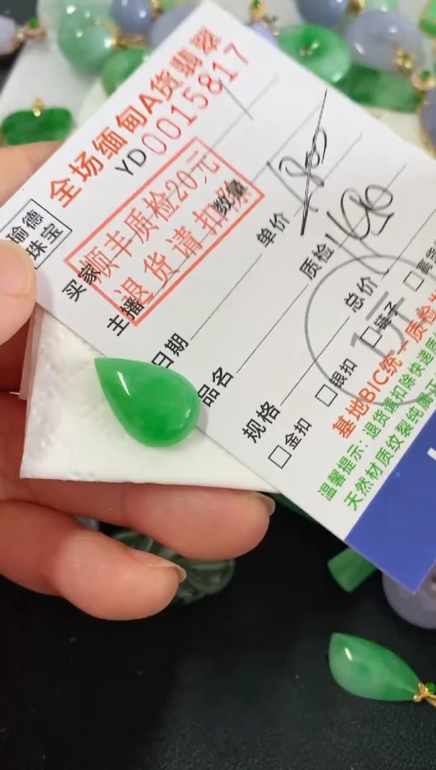 吊坠(不含链)未镶嵌翡翠水滴