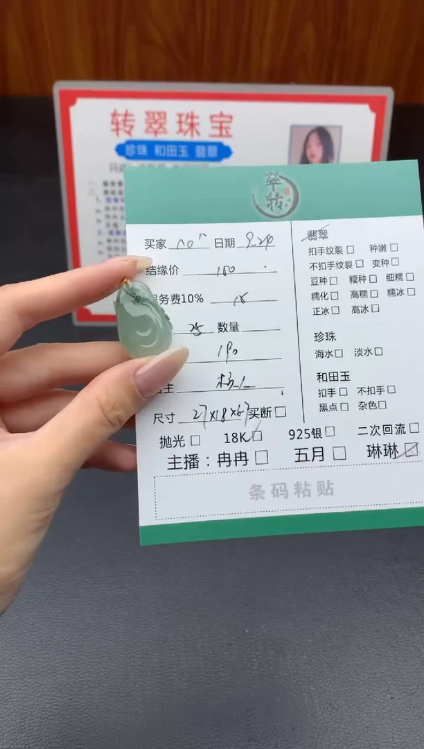 18K金镶嵌挂件翡翠^*^吊坠
