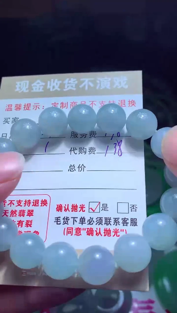 【闪购商品】定制翡翠未镶嵌翡翠毛货定制464454