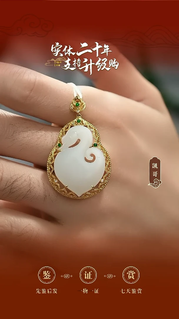 吊坠(不含链)18K金镶嵌和田玉白玉鹅如意挂件