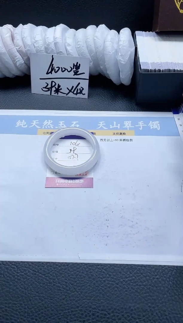 【闪购商品】石英质玉手镯未镶嵌104-57