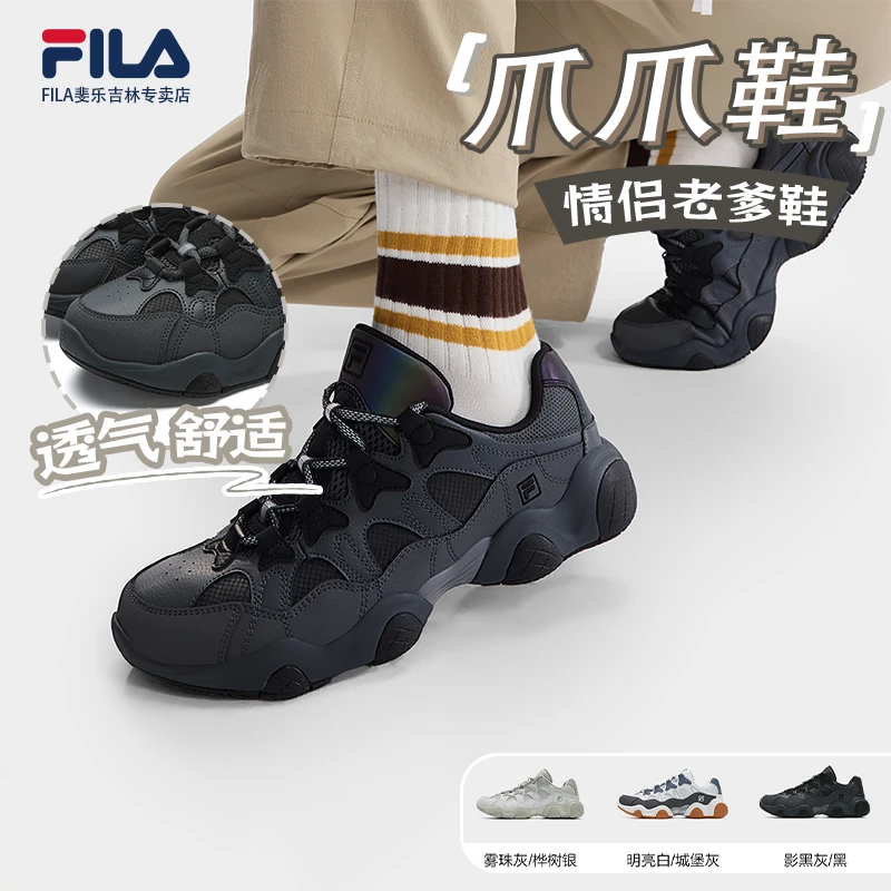 Fila/斐乐【爪爪鞋】秋新款情侣低帮百搭舒适老爹鞋F12M532150F