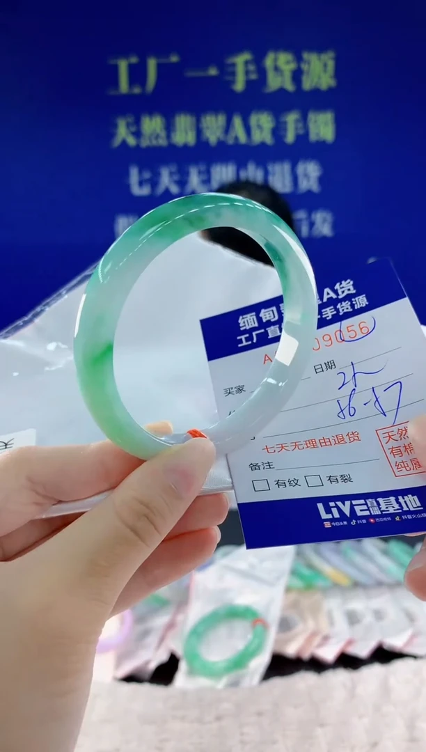 未镶嵌手镯翡翠56