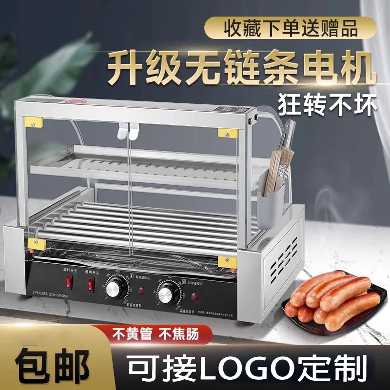 金迦5/7/10管商用烤肠机台湾食堂火腿旋转加热自动多功能香肠烤肠