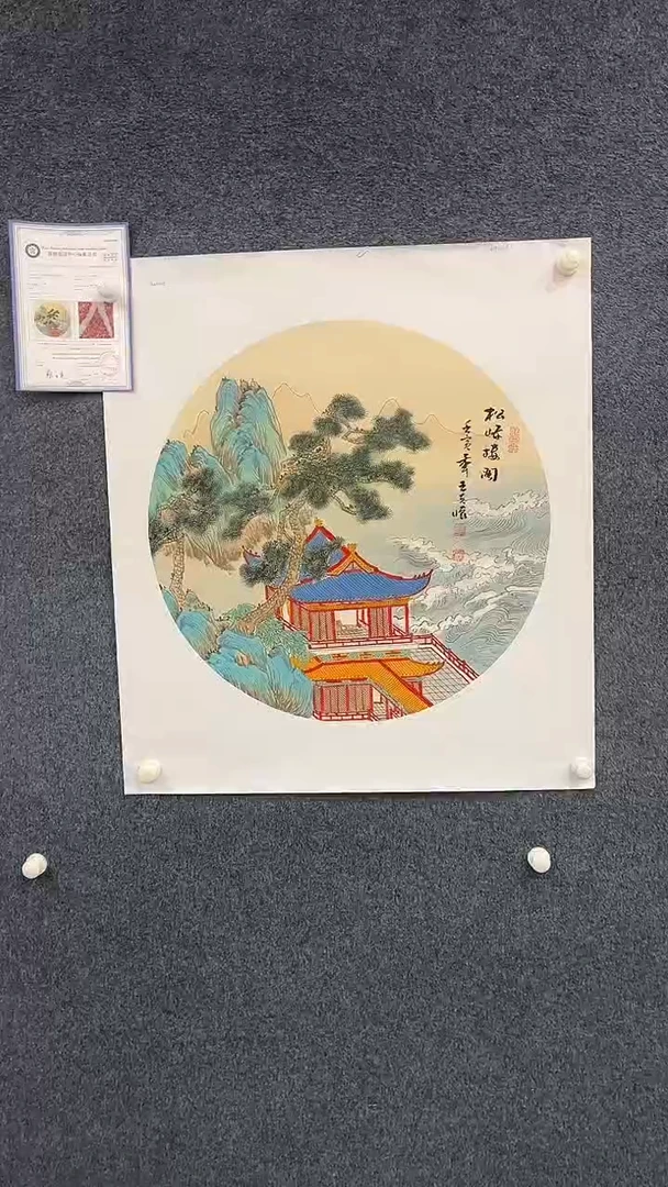 国画12.13-xx-王夫怀-68斗方-162