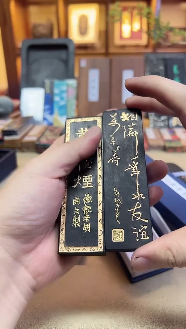 特松 · 黄山松烟 2两  歙胡 到手2锭