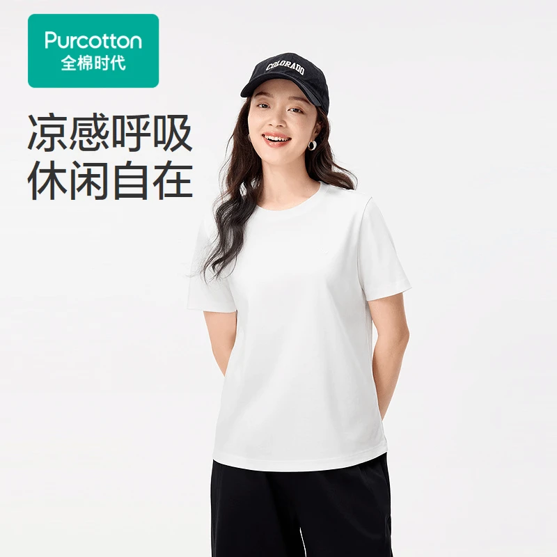 女士凉感*水光棉T恤,1件装【全棉时代】