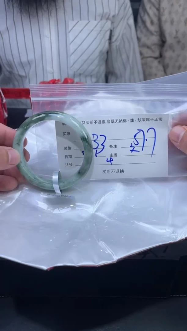 【闪购商品】定制翡翠未镶嵌毛货手镯需精细抛光/57